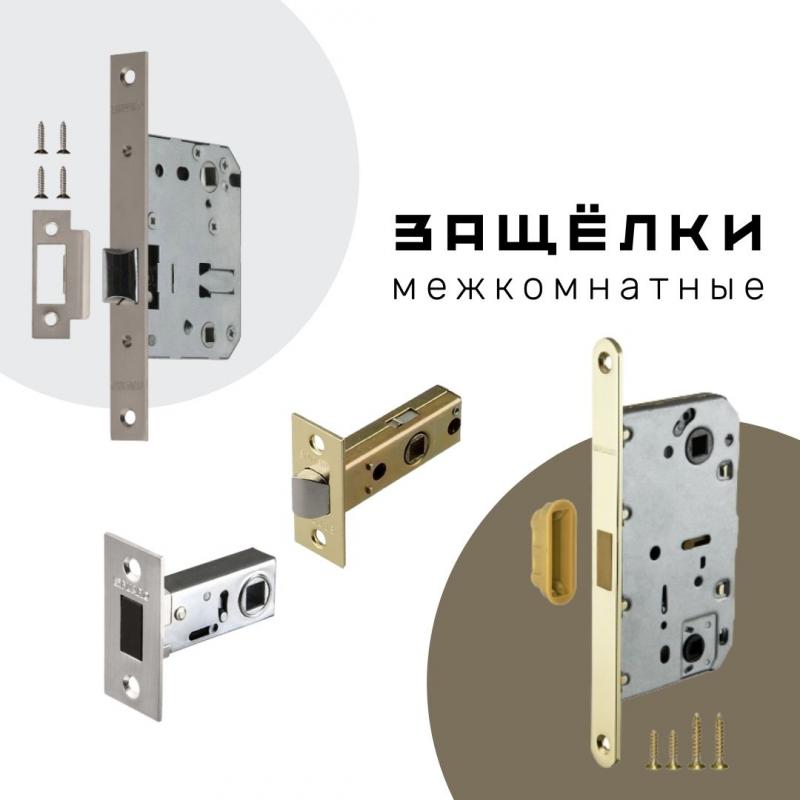 Снабдим всех защёлками для межкомнатных дверей.
